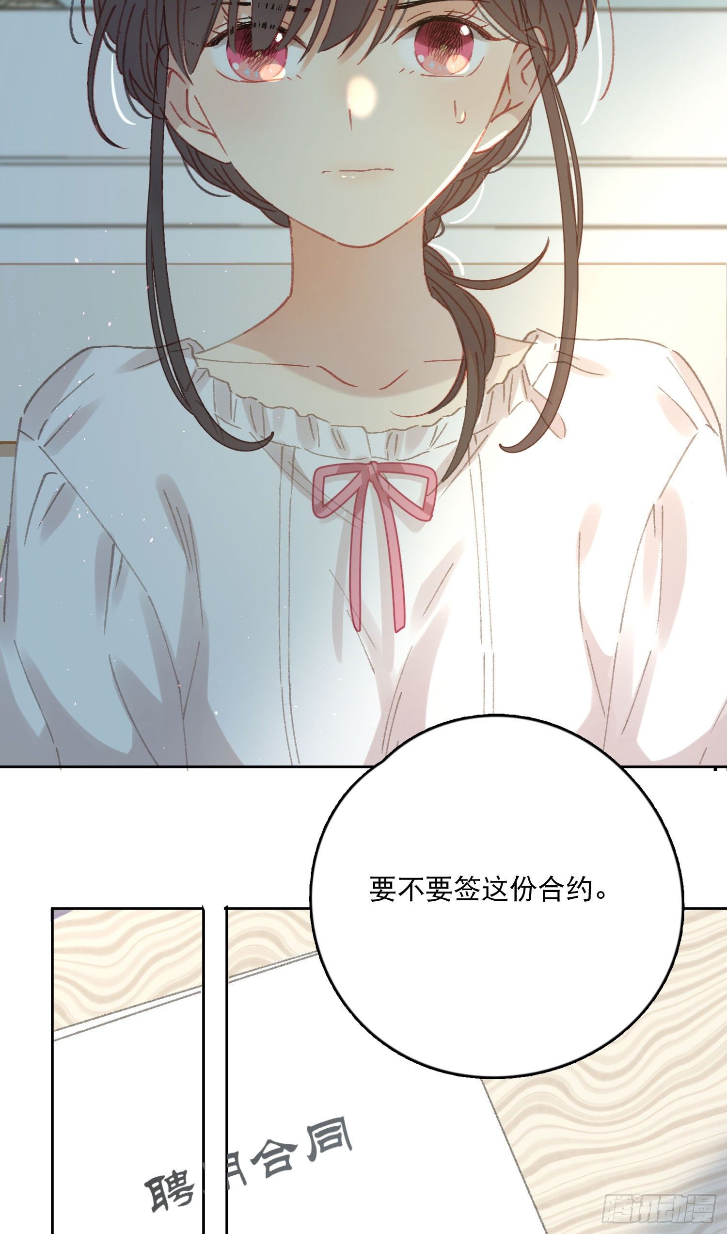 第4话-“喜”从天降？38