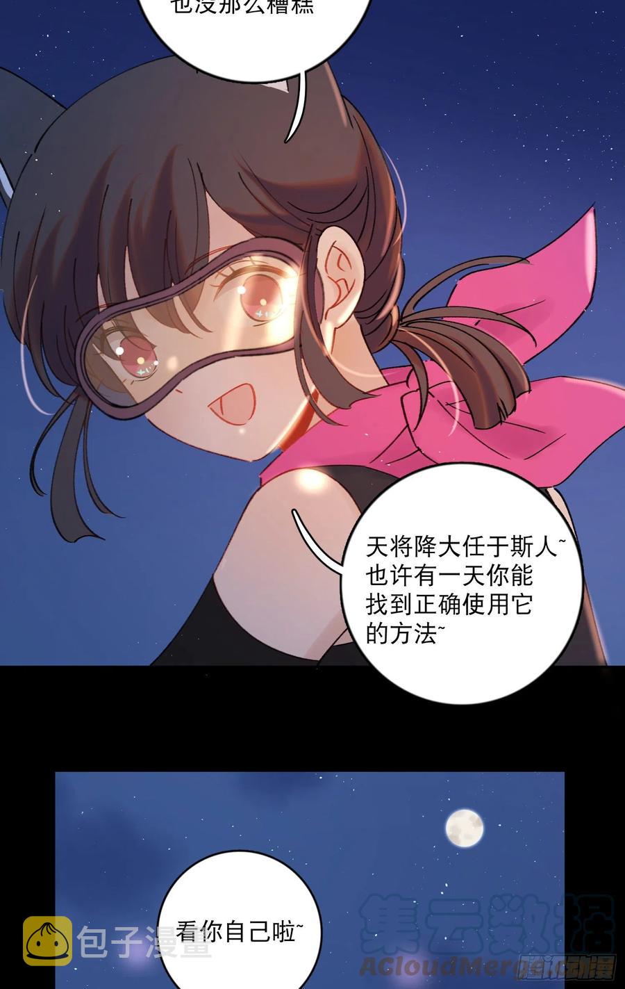 第72话-我们一直在找你26