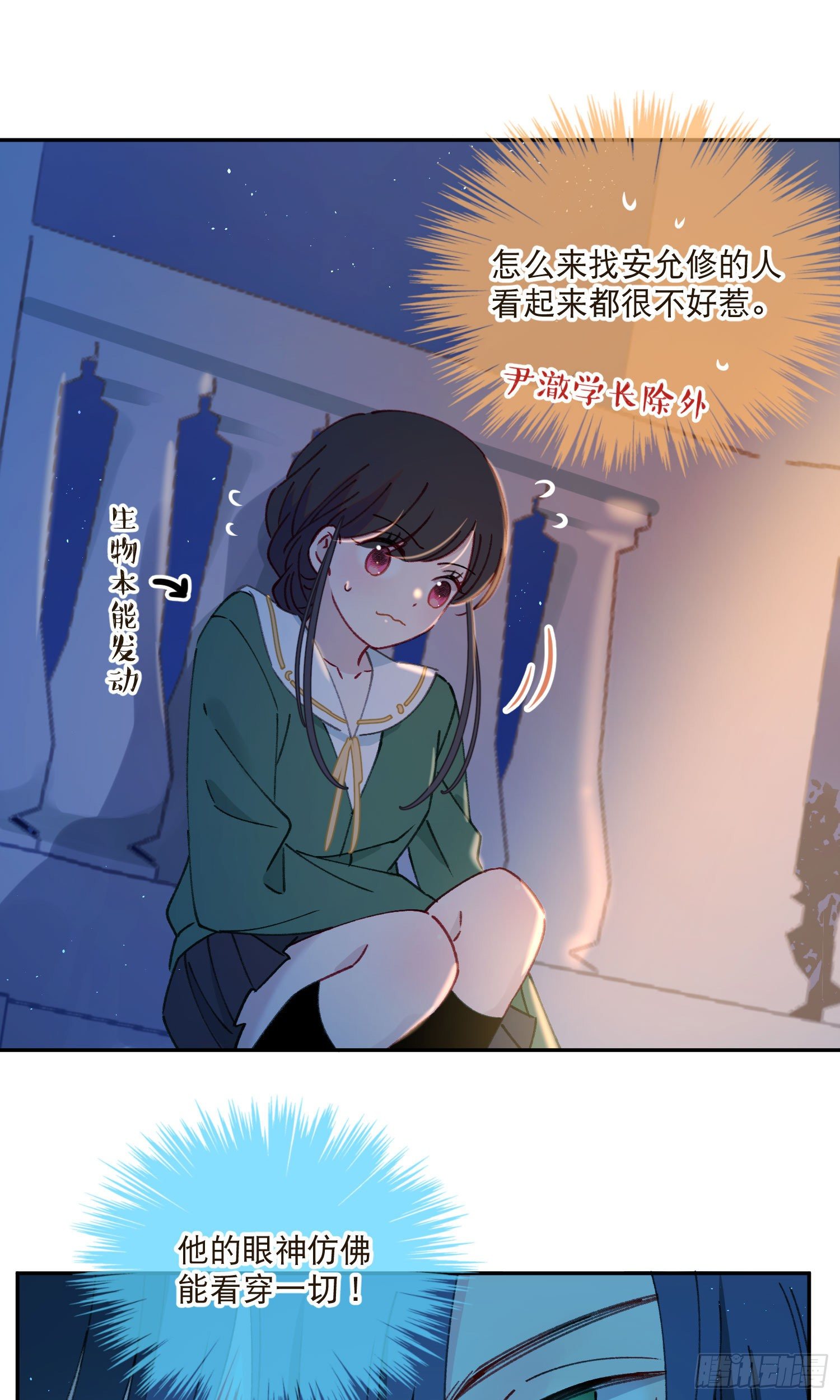第30话-一场甜甜的恋爱18