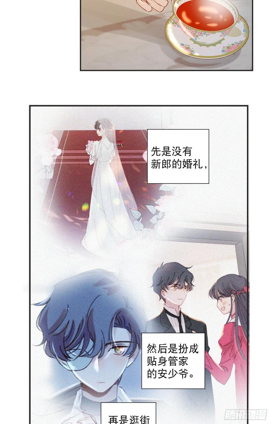 第82话-他喜欢我？！11