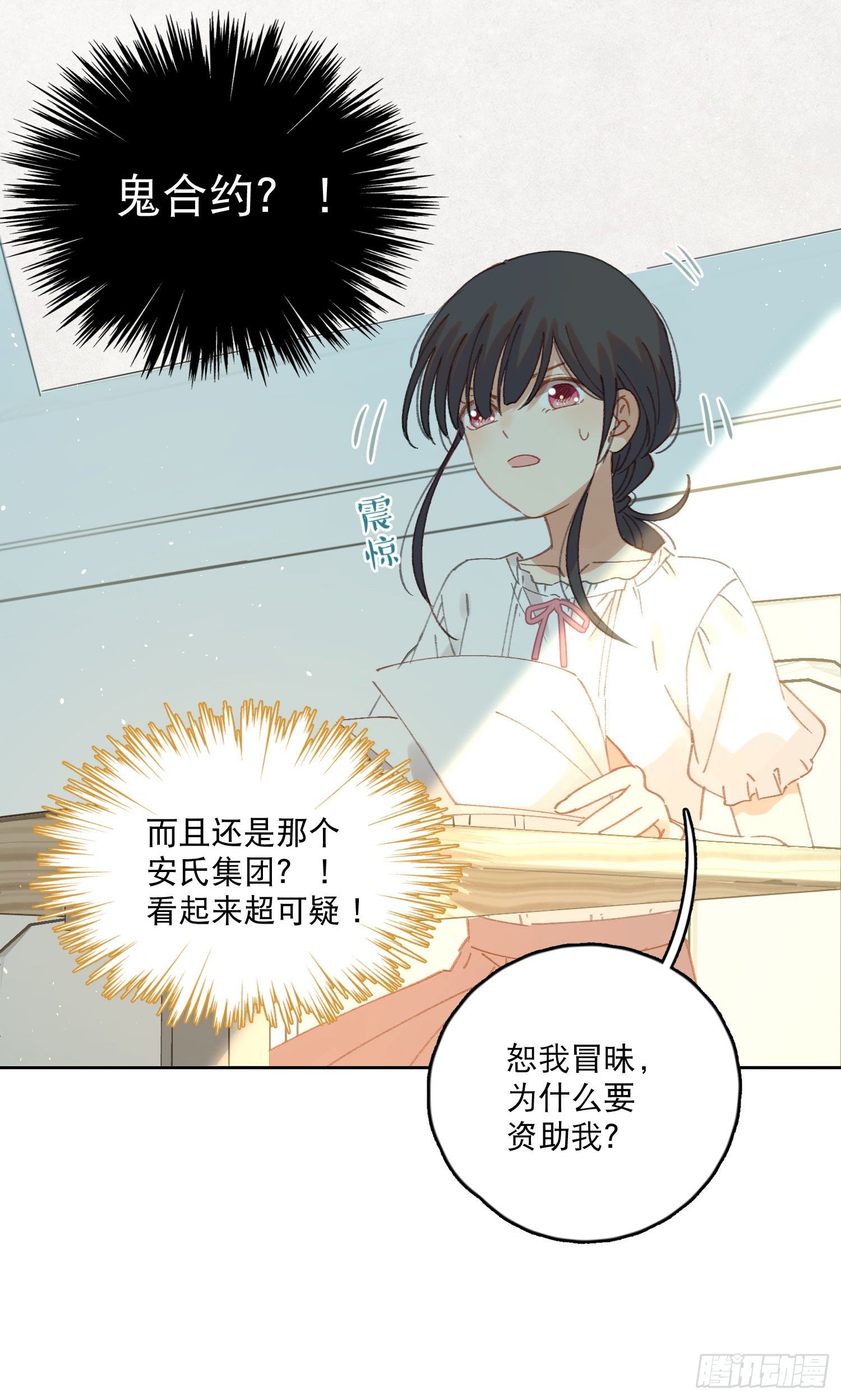 第4话-“喜”从天降？25