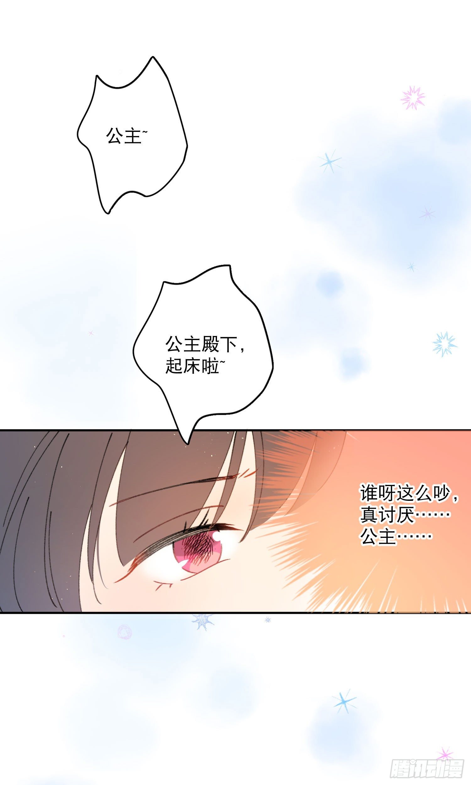 第31话-王子和公主的故事31