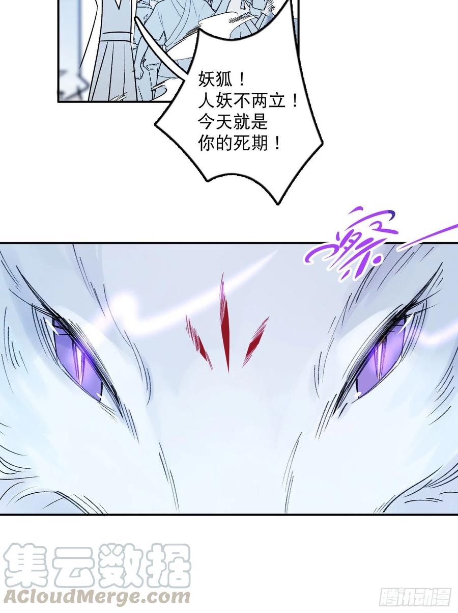 第56话-今日血债必百倍讨回32