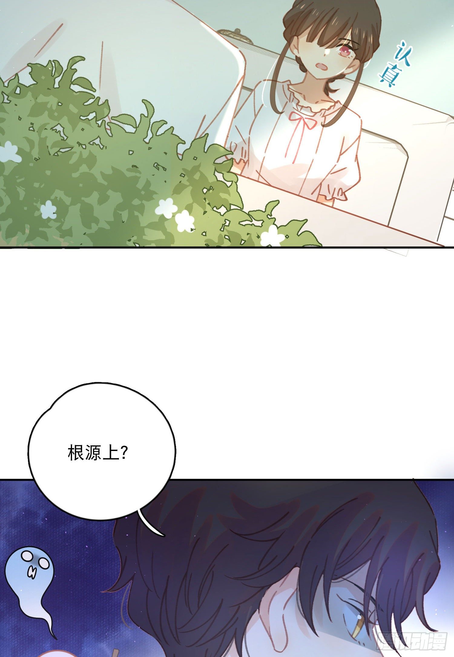 第5话-达成合作共识9