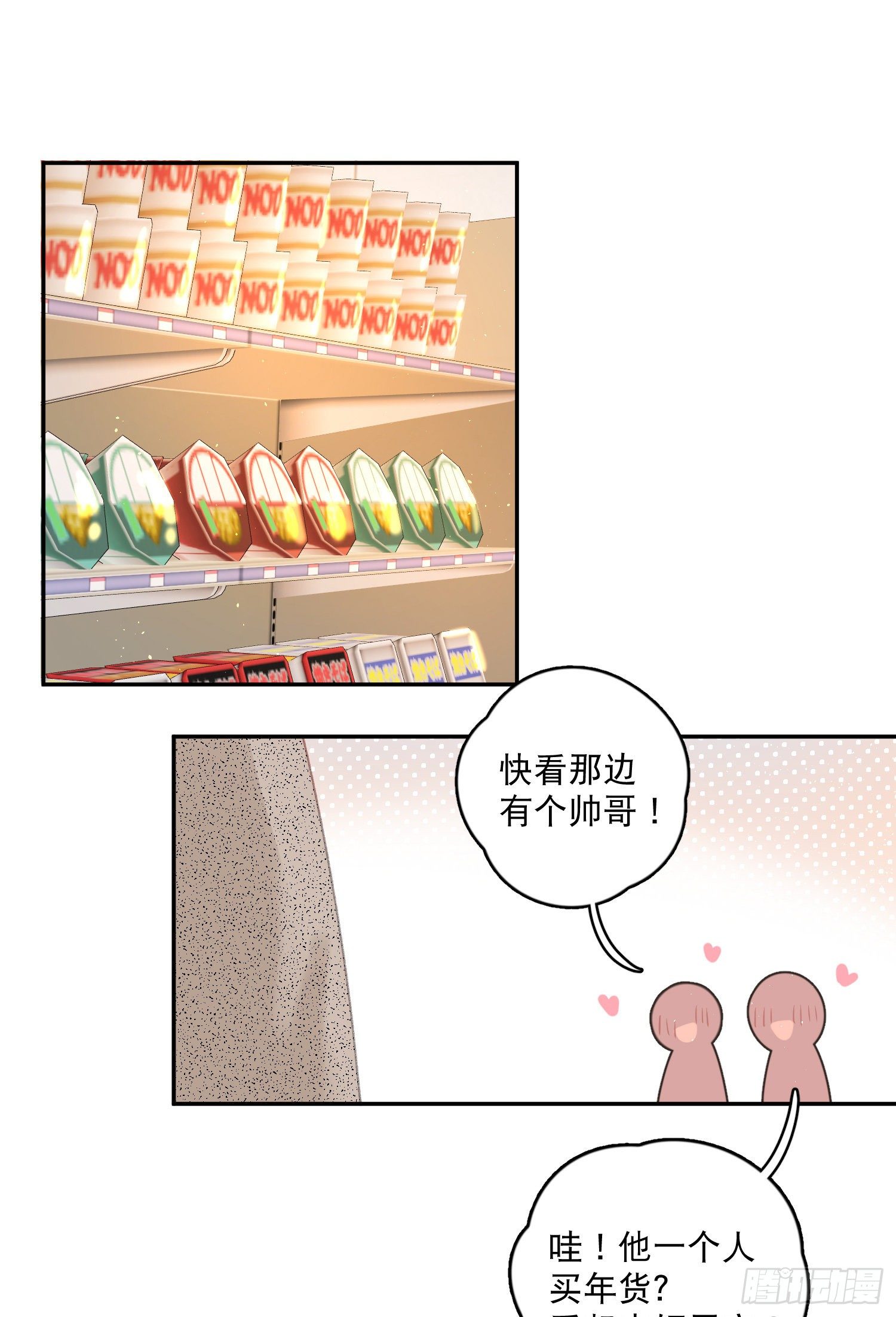 番外01-婚后生活-新年篇6