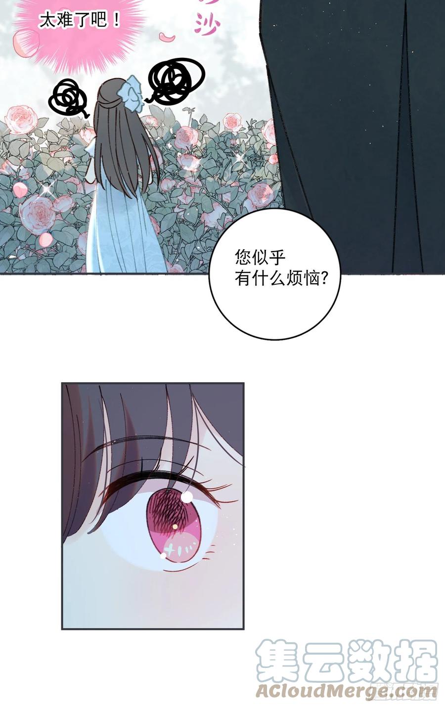 第80话-尽快缔结契约28
