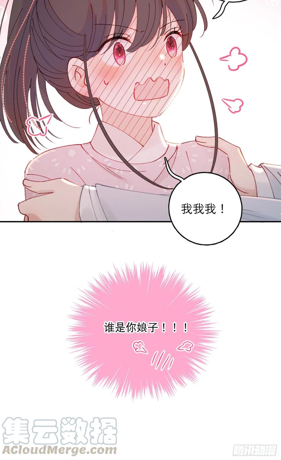 第57话-娘子你没事吧32