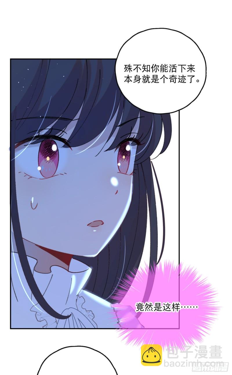 第44话-诅咒的真相13