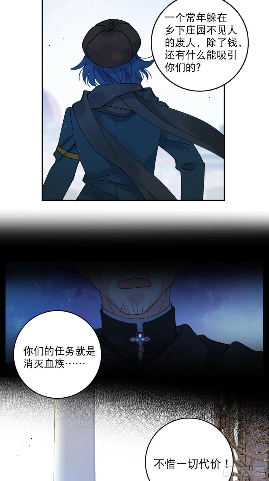第81话-宣誓主权7