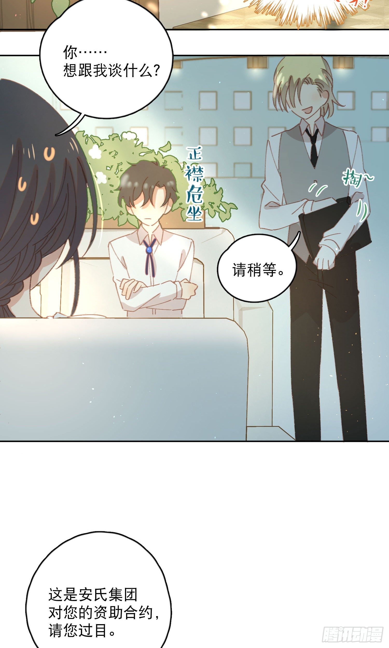 第4话-“喜”从天降？23
