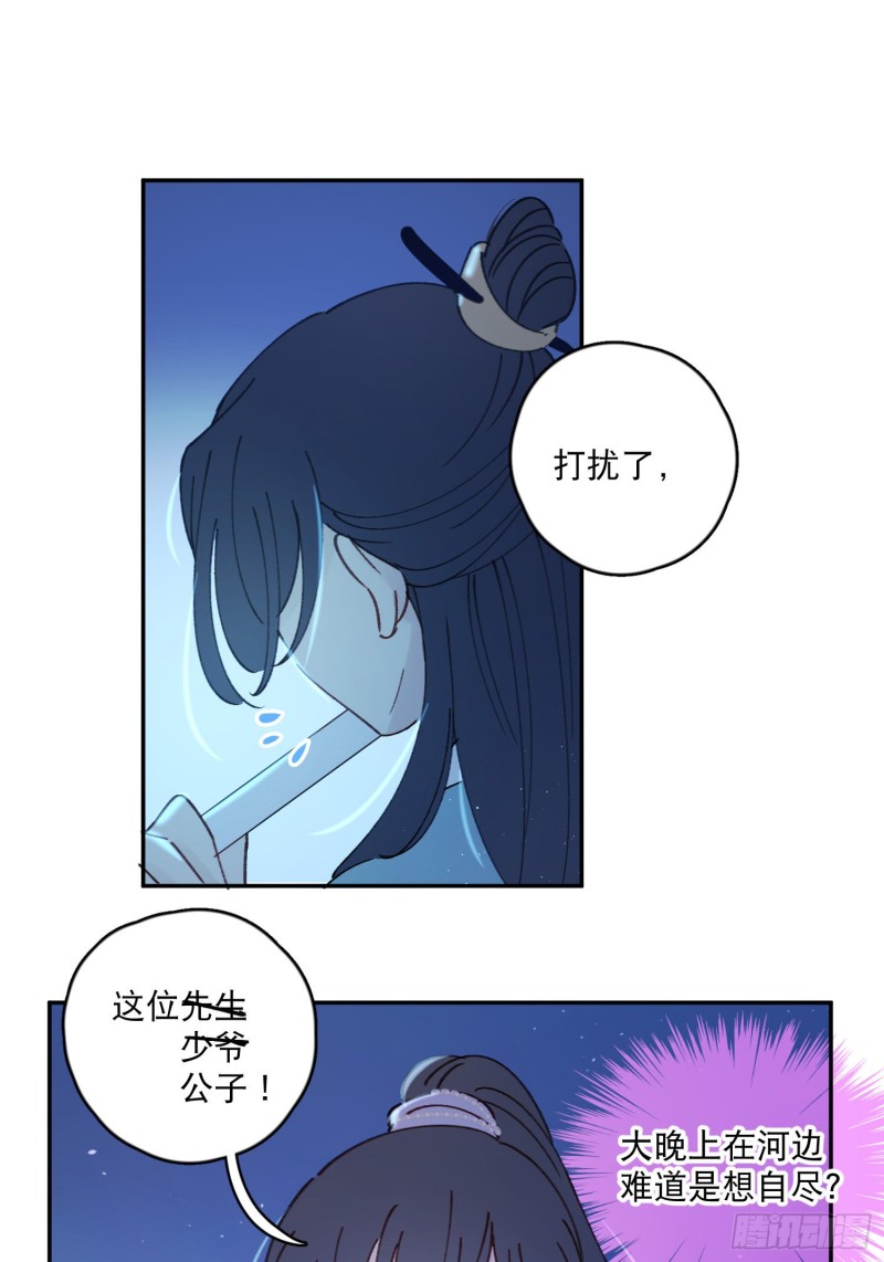 第49话-金屋藏娇9