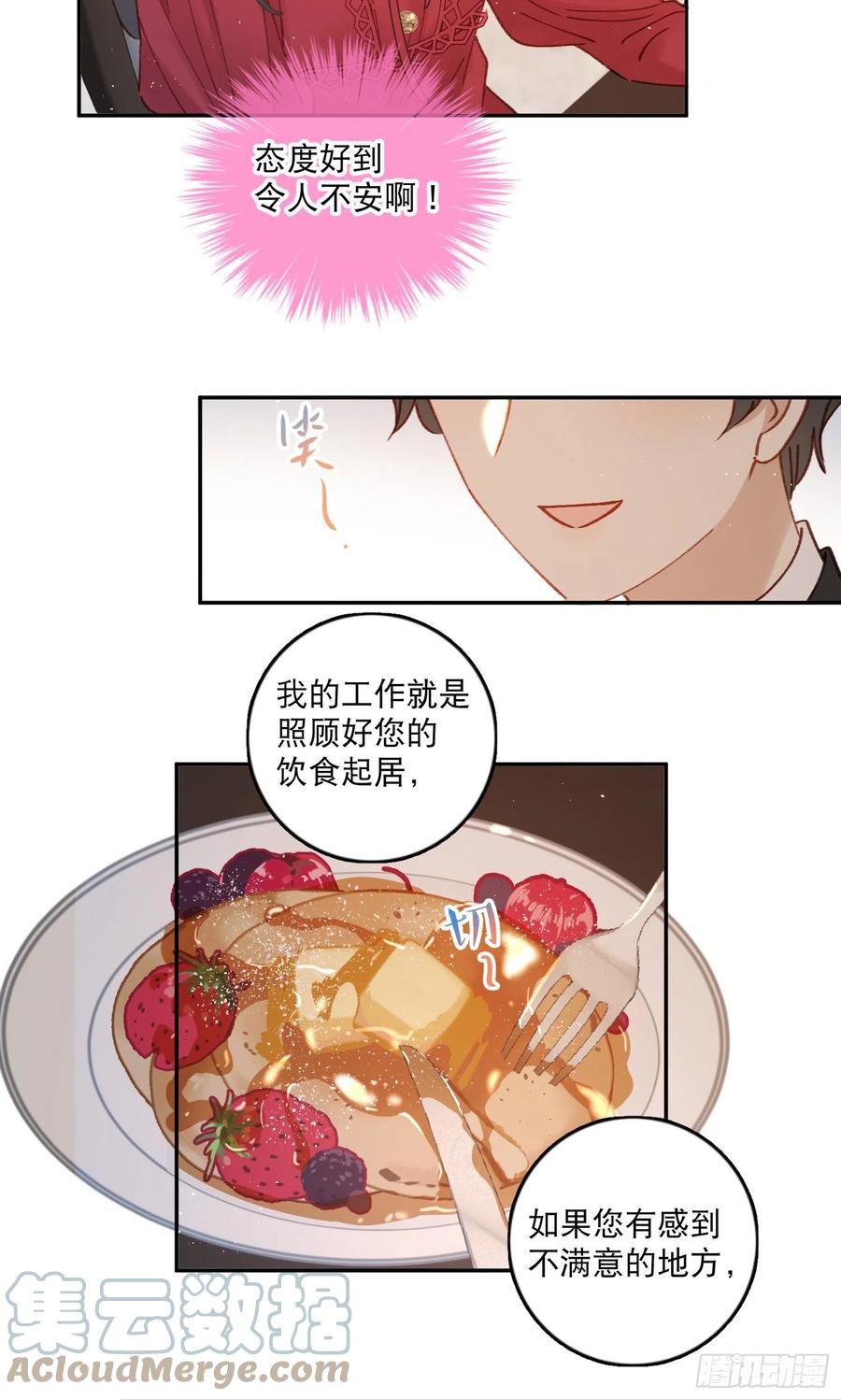 第77话-这是哪一出？28