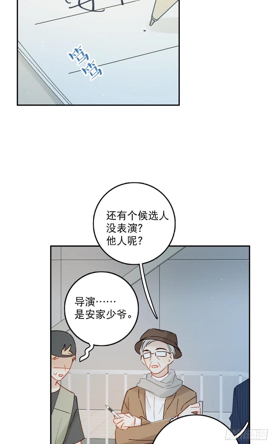 第70话-我就是安允修！15
