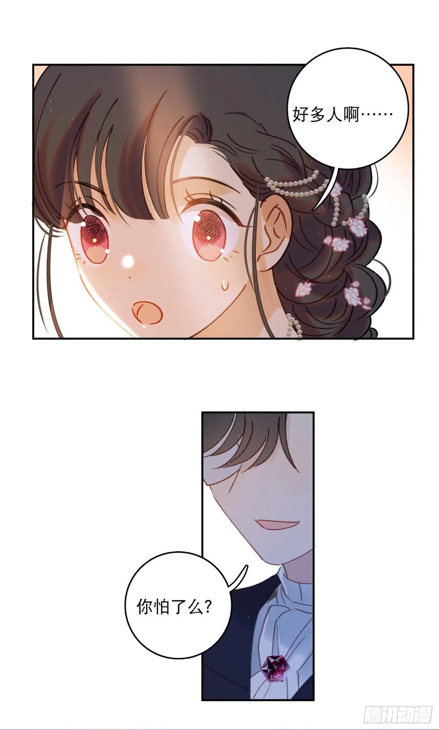 第82话-他喜欢我？！31