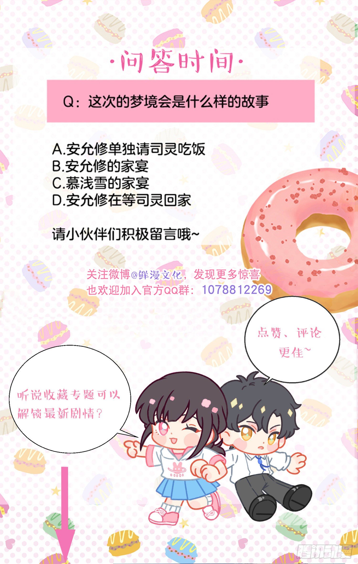 第13话-我可不是好惹的42