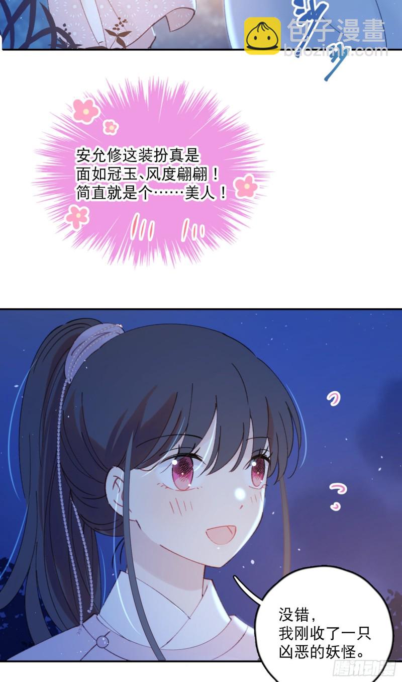 第49话-金屋藏娇27