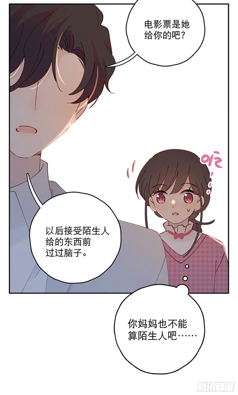 第47话-他们竟然在约会？！21