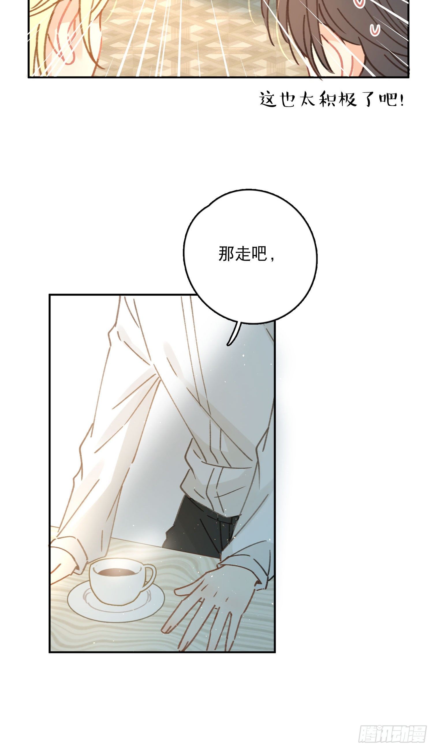 第5话-达成合作共识18