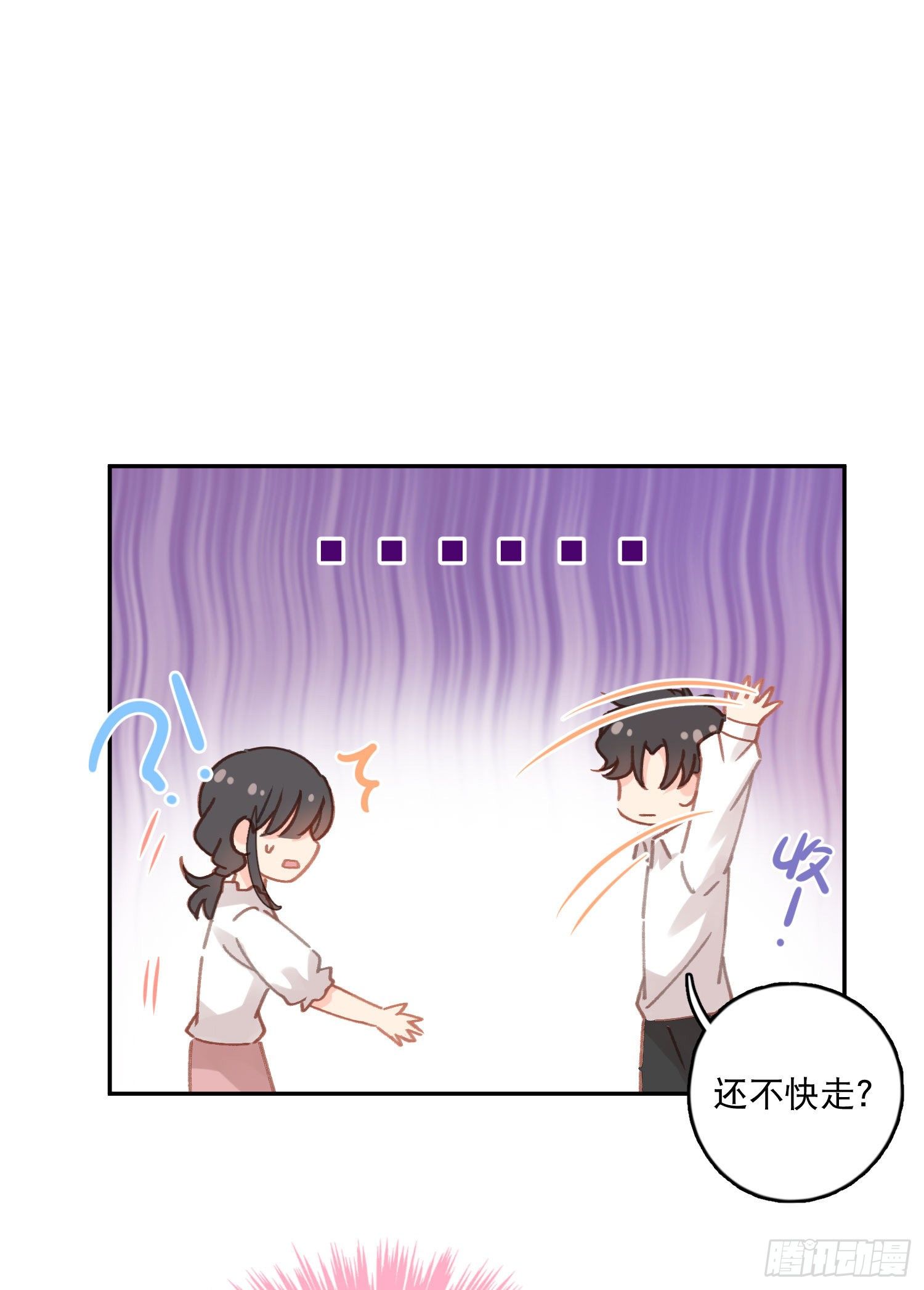 第5话-达成合作共识23
