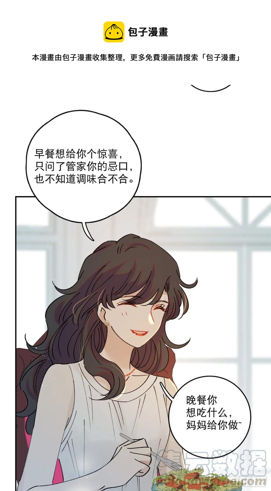 第59话-你怎么在我房间里？18