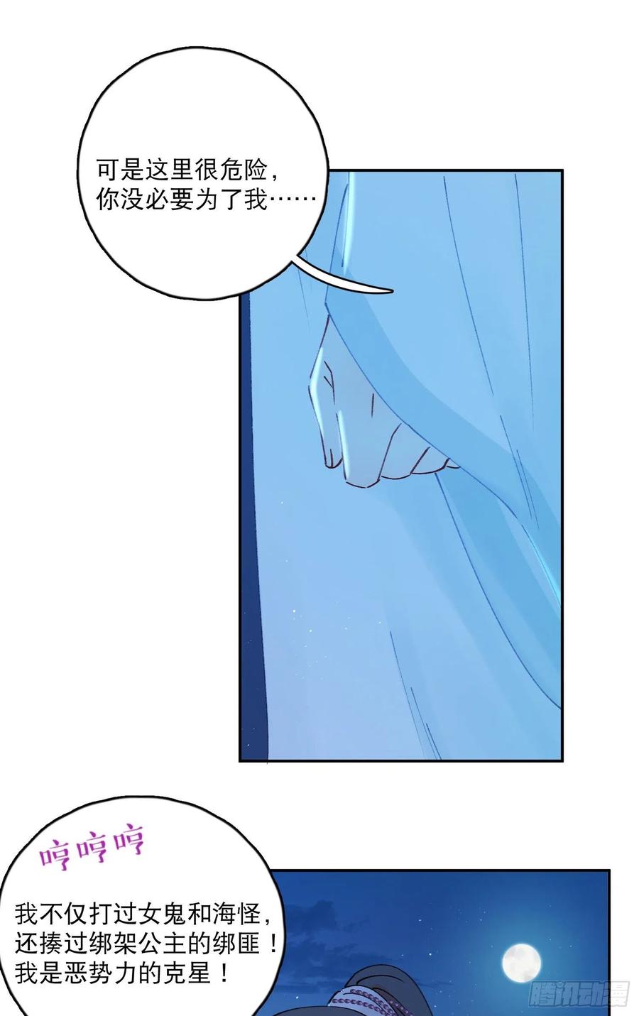 第54话-你一定要更爱自己！13