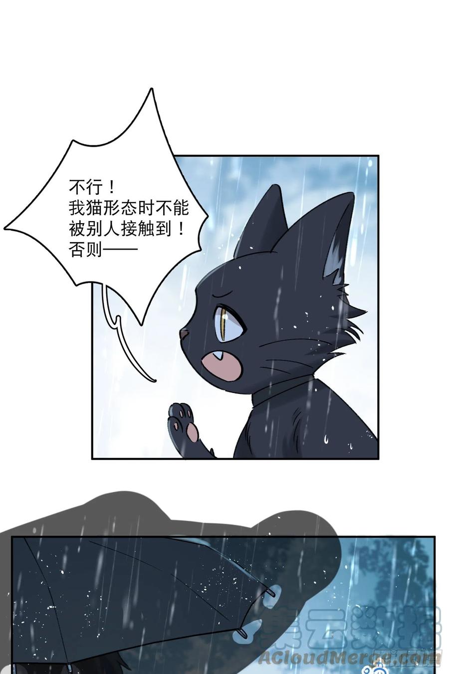 第66话-Ta的“大秘密“24