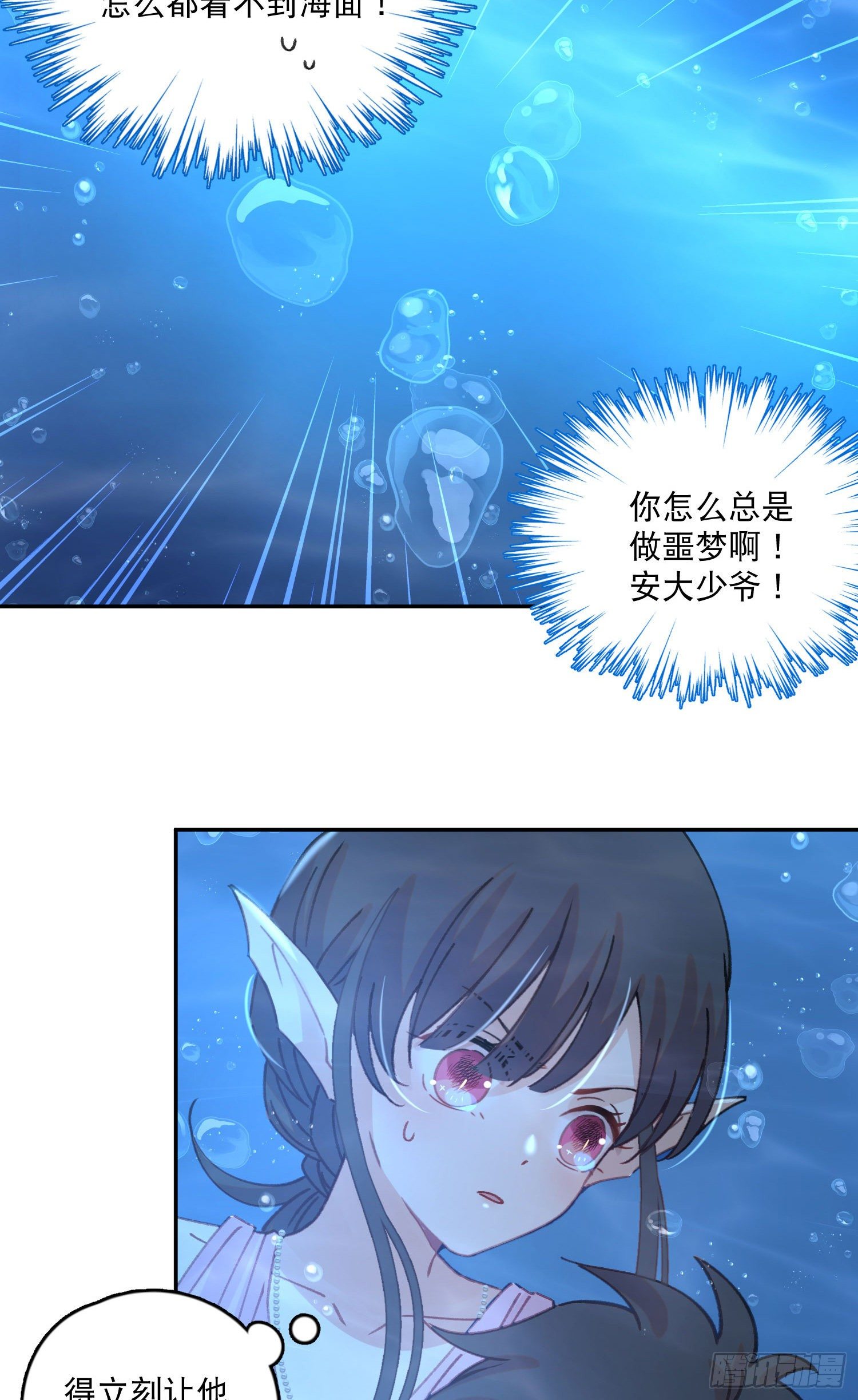 第8话-直面恐惧8