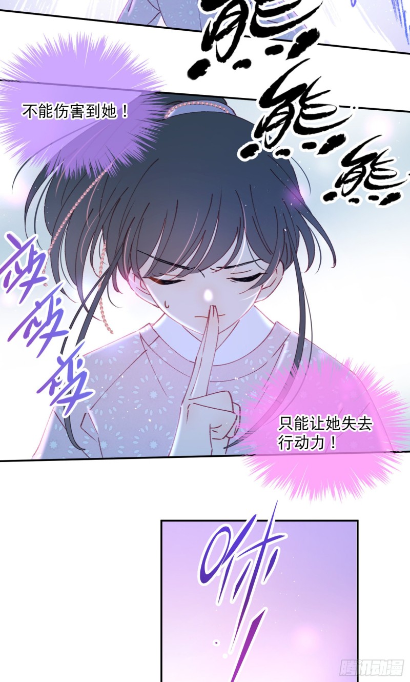 第52话-所以你是狐狸精？15
