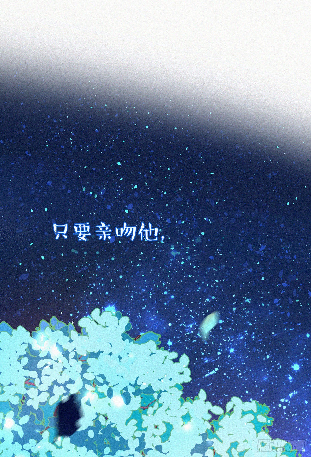 第1话-初吻被夺走了11