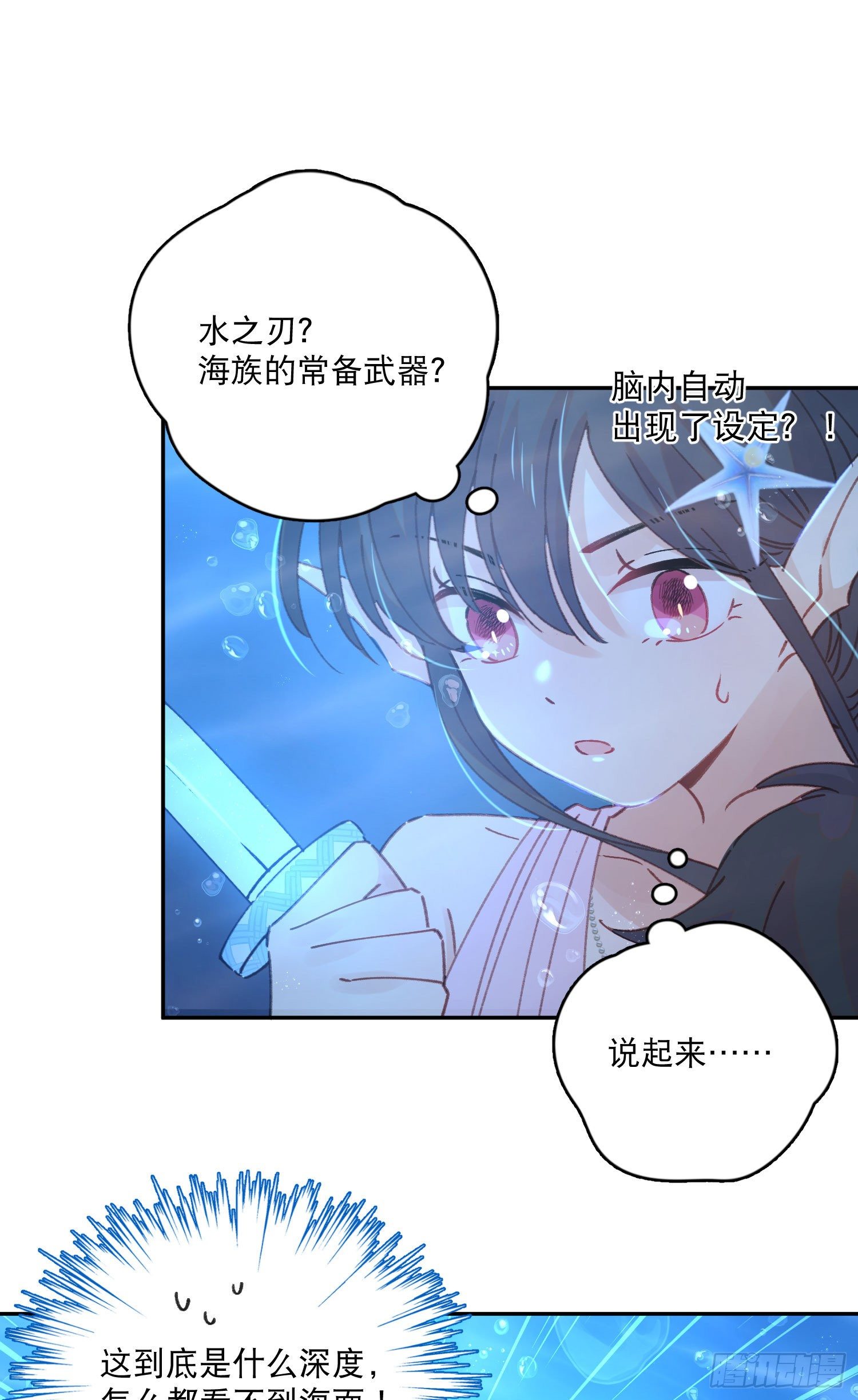 第8话-直面恐惧7