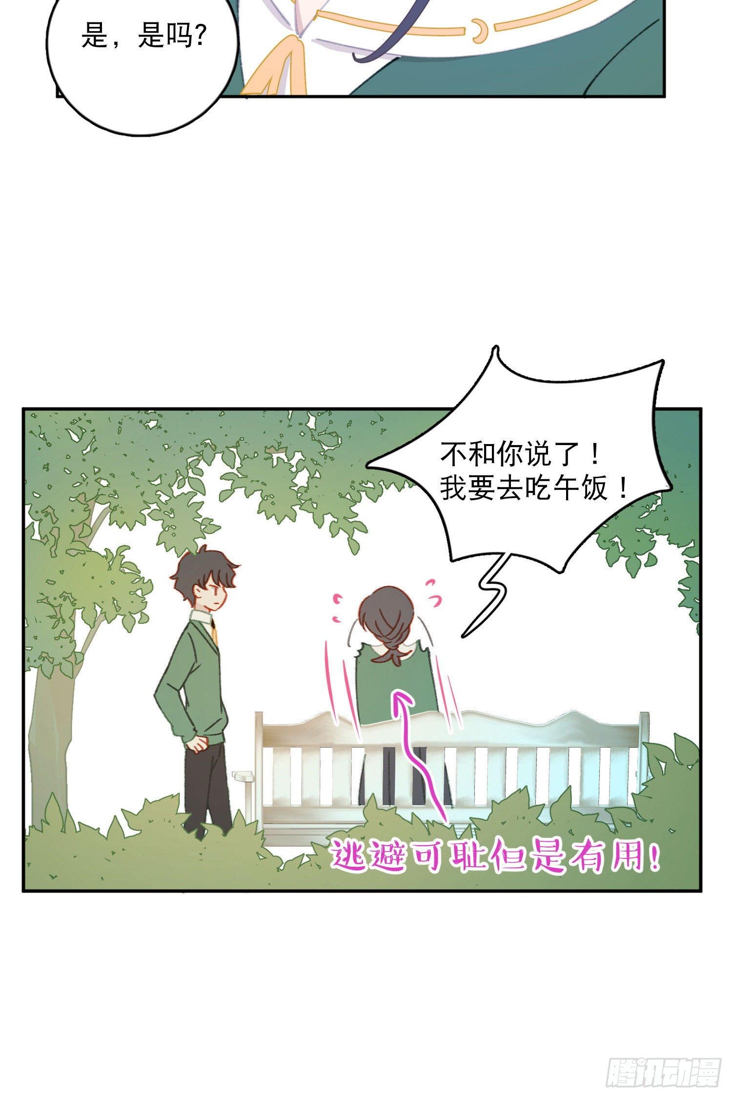 第27话-我有你睡觉的照片25
