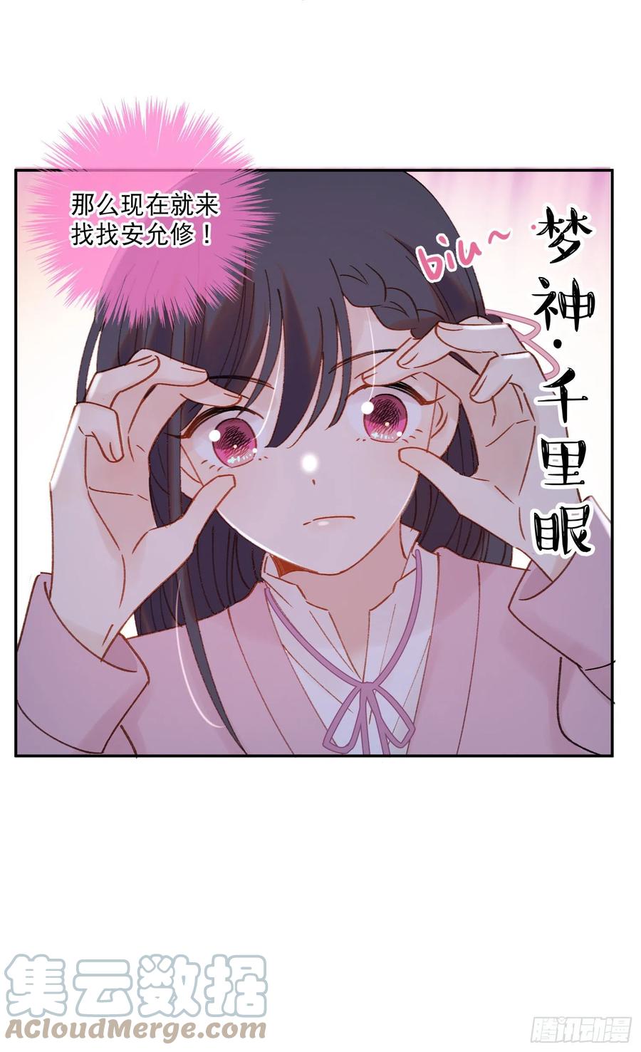 第70话-我就是安允修！32