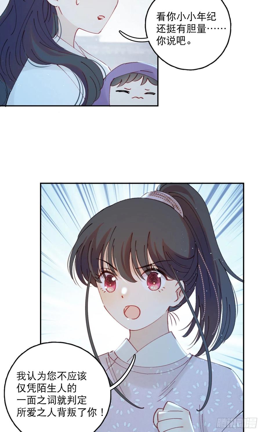 第57话-娘子你没事吧11