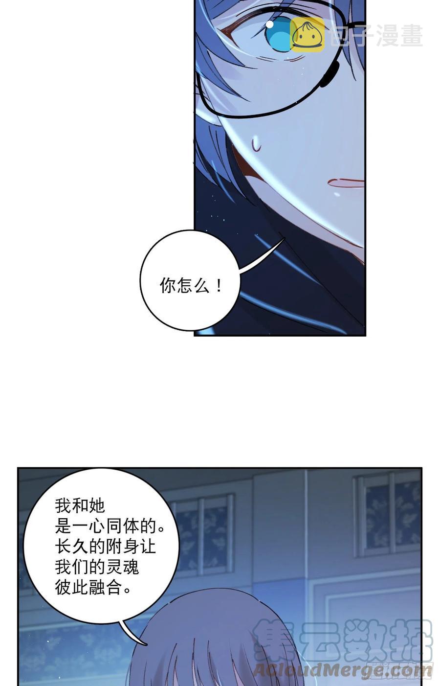 第86话-心意相通14