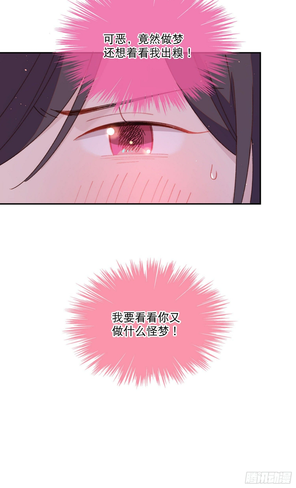 第19话-考试也会做梦！？21
