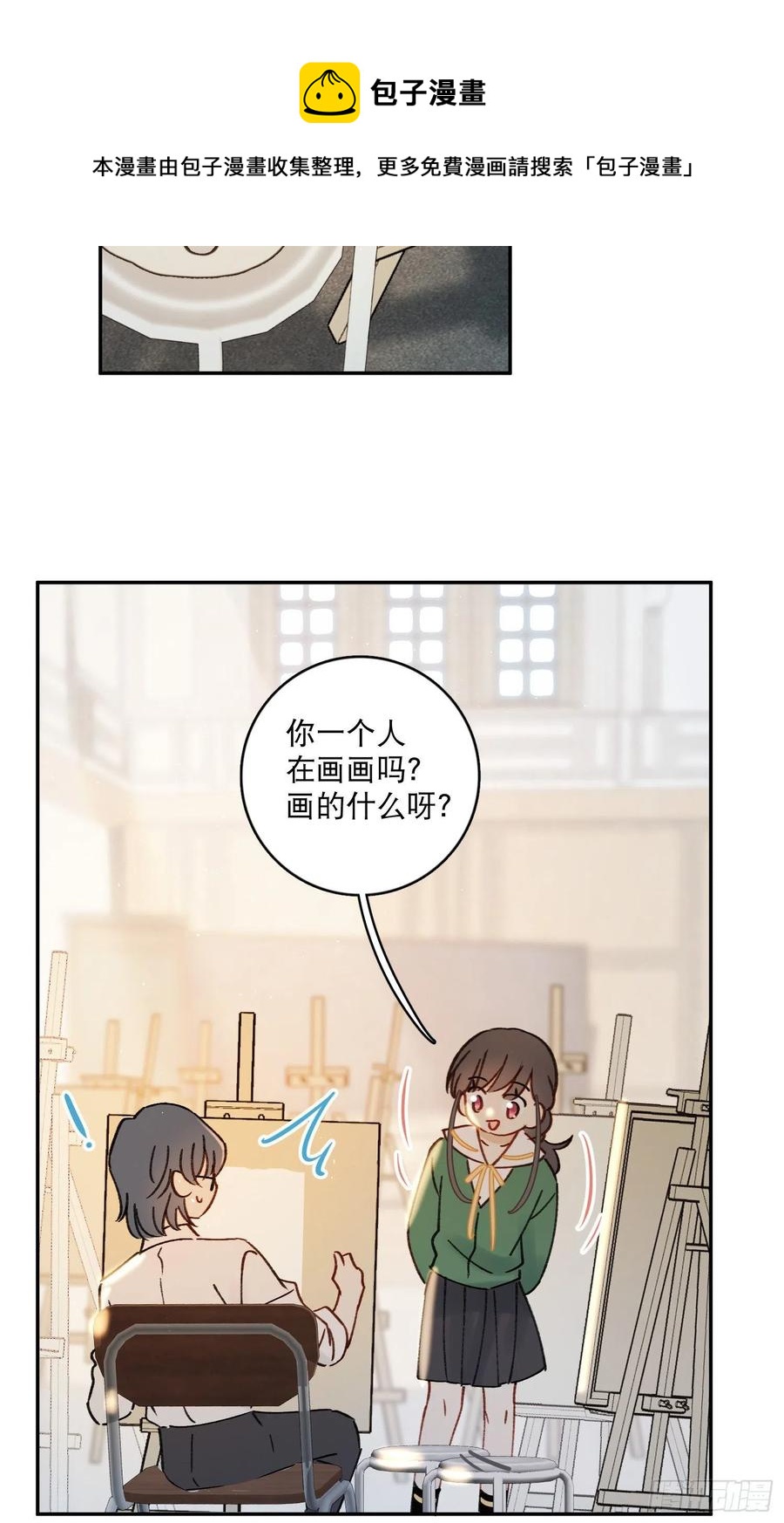 第73话-画室怪人9