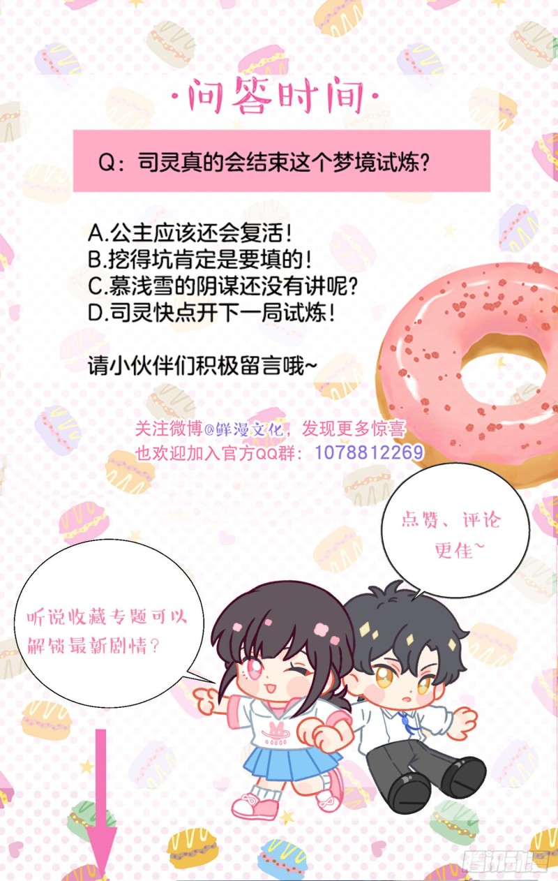 第42话-诅咒开始生效36