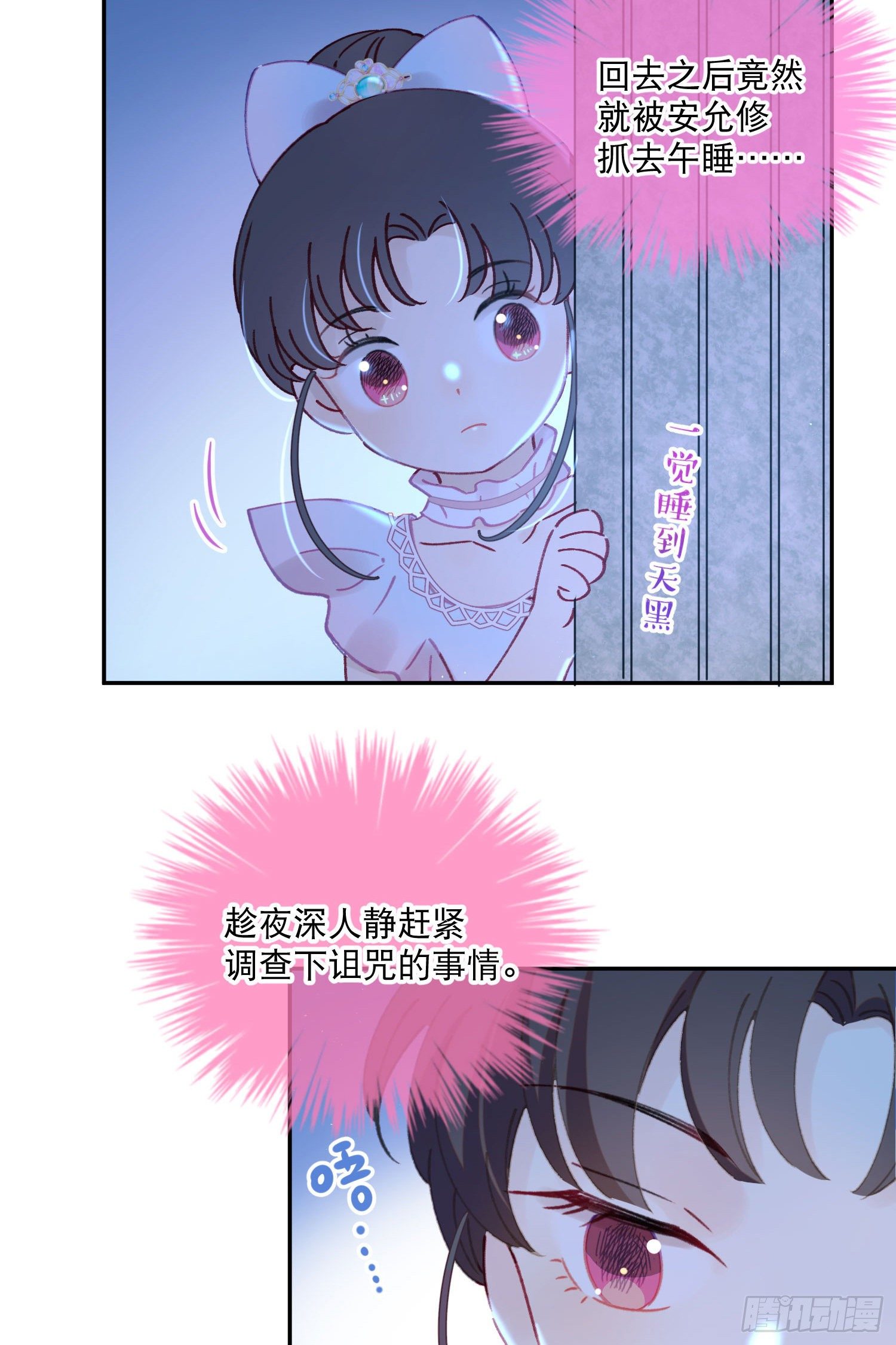 第33话-不让人长大的诅咒22