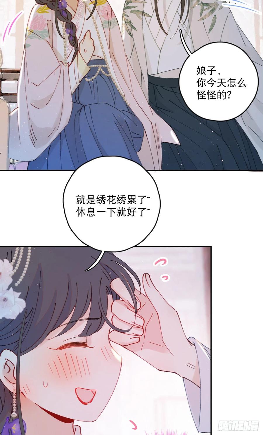第55话-我不会是要生了吧29