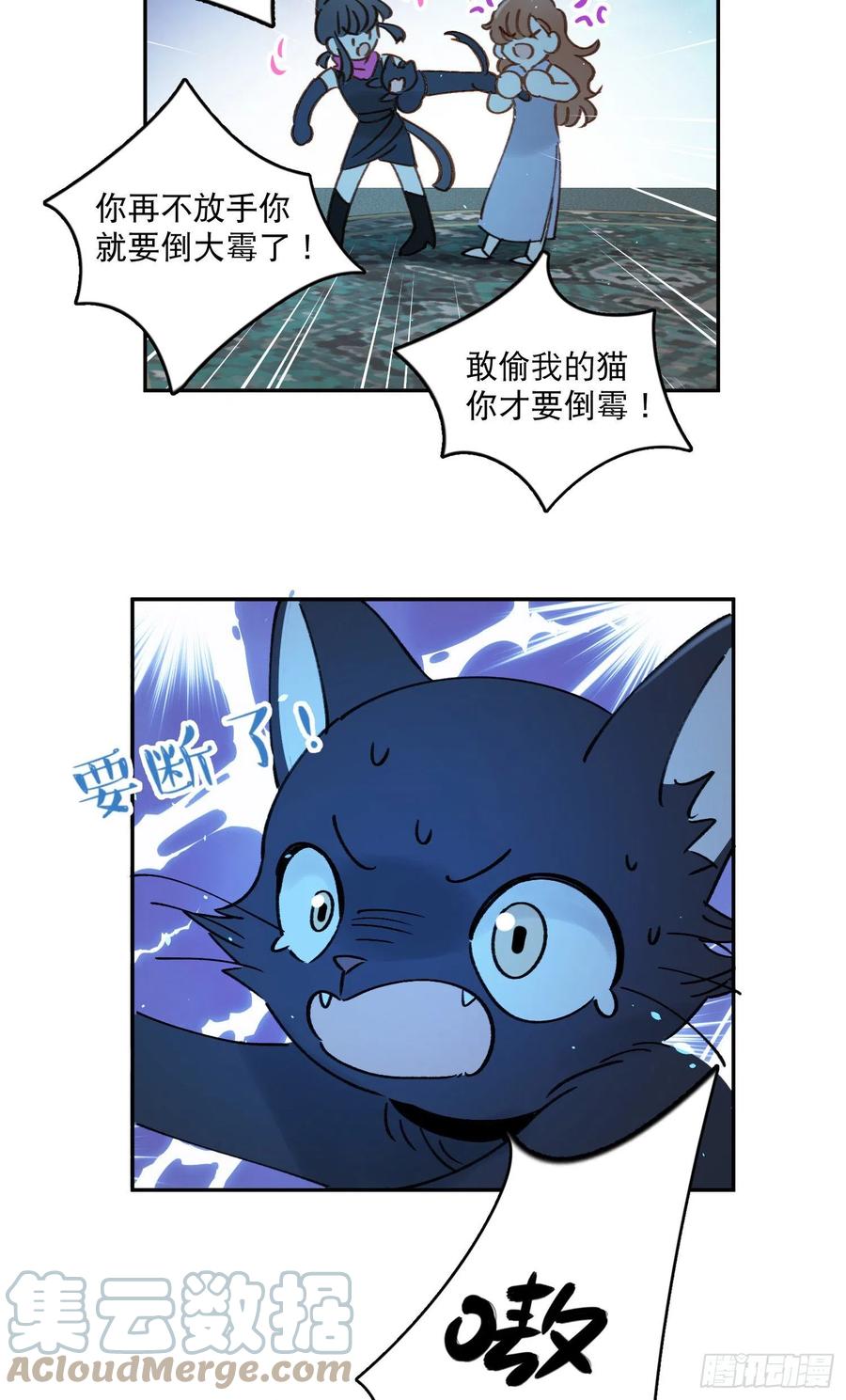 第71话-特别的人18