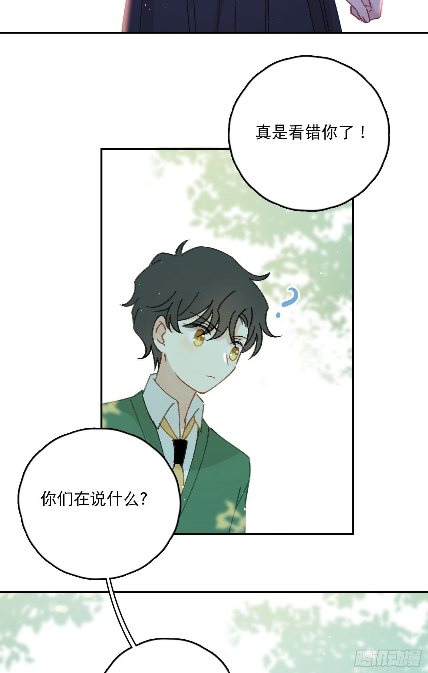 第27话-我有你睡觉的照片32