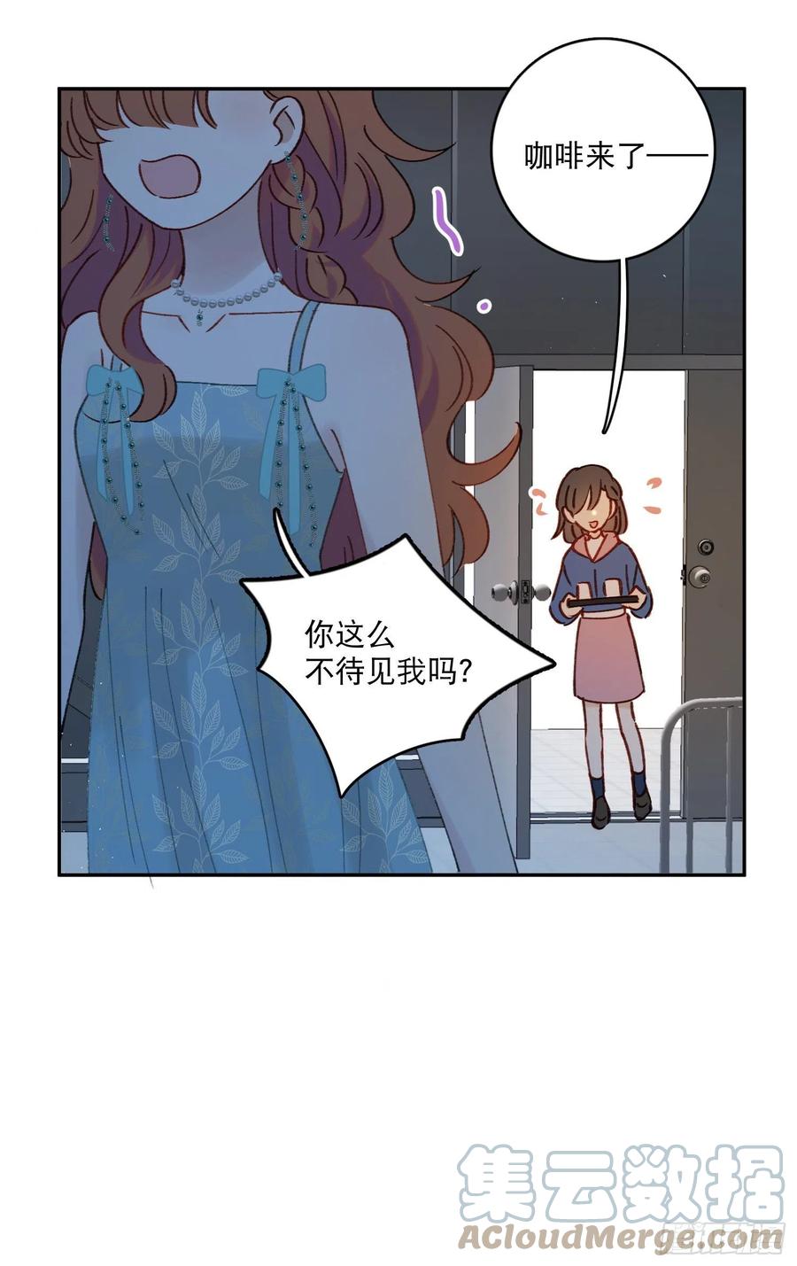 第64话-我不想和你炒cp12
