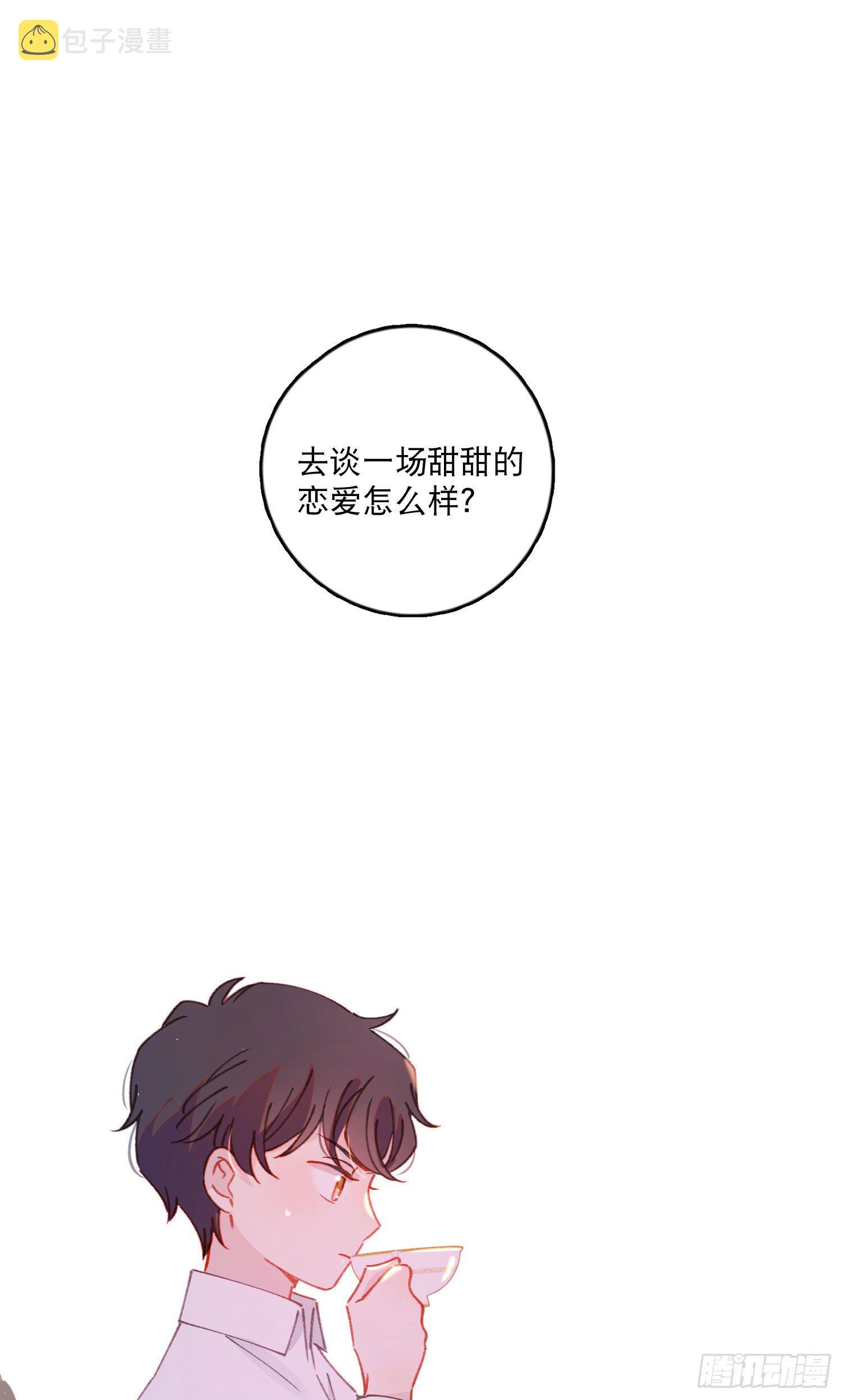 第30话-一场甜甜的恋爱1