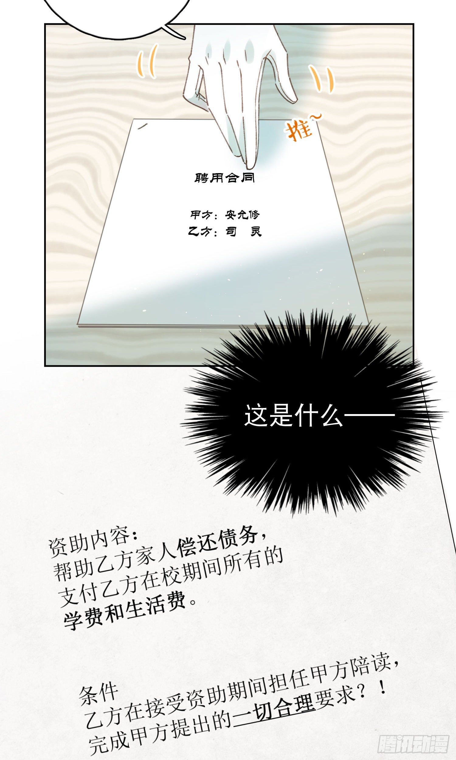 第4话-“喜”从天降？24