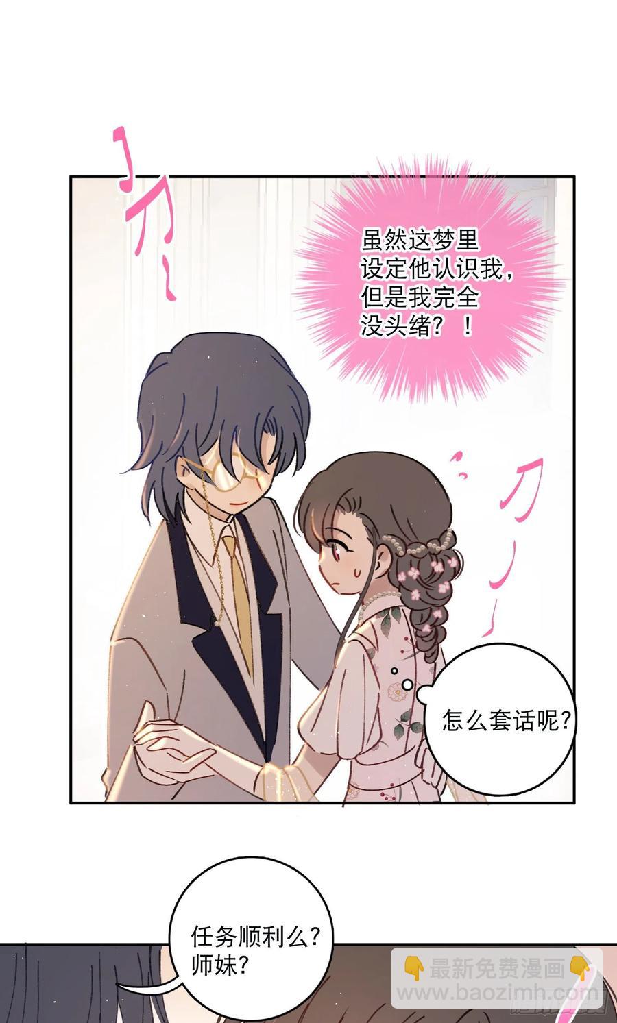 第83话-赶紧去洞房～31