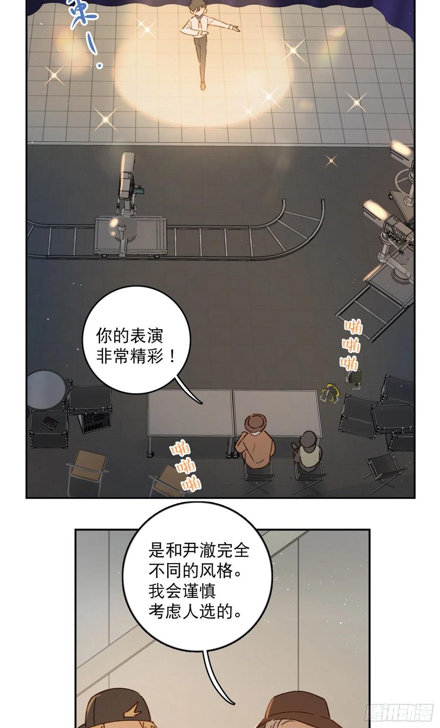 第70话-我就是安允修！27