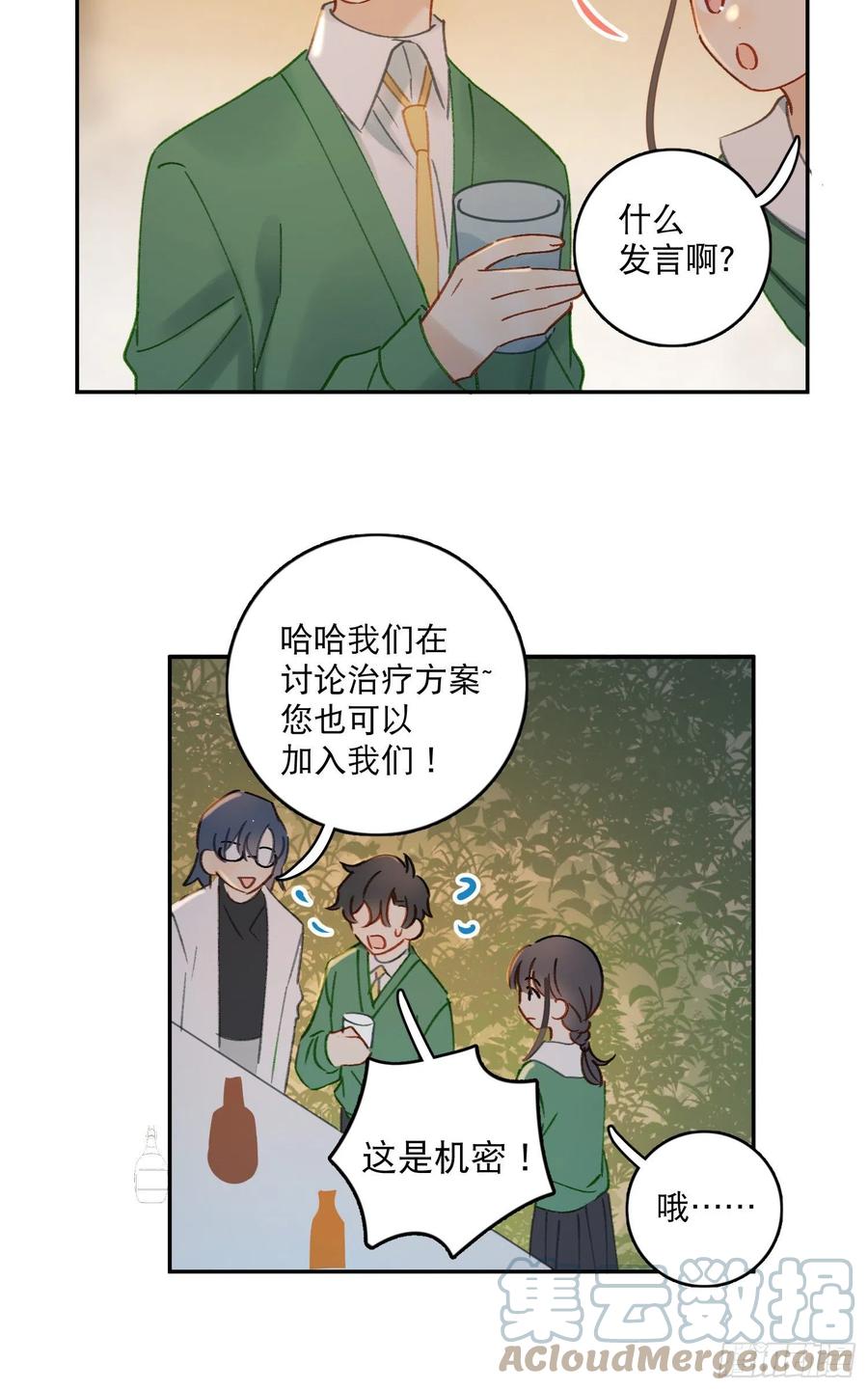 第74话-甜甜恋爱的奇效4