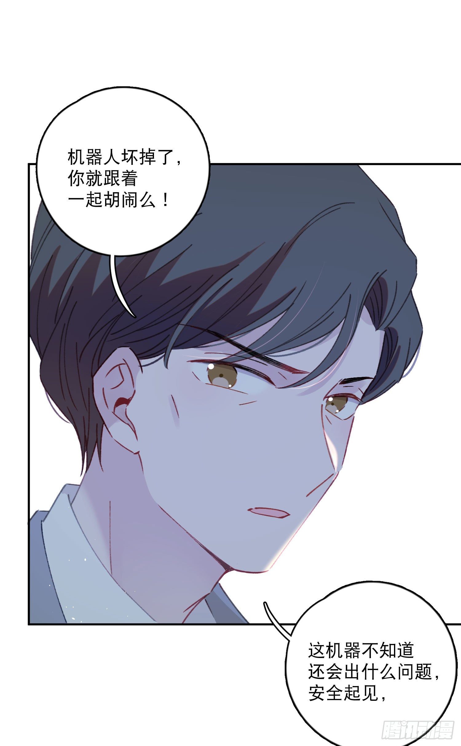 第25话-我的人谁都不可以碰25