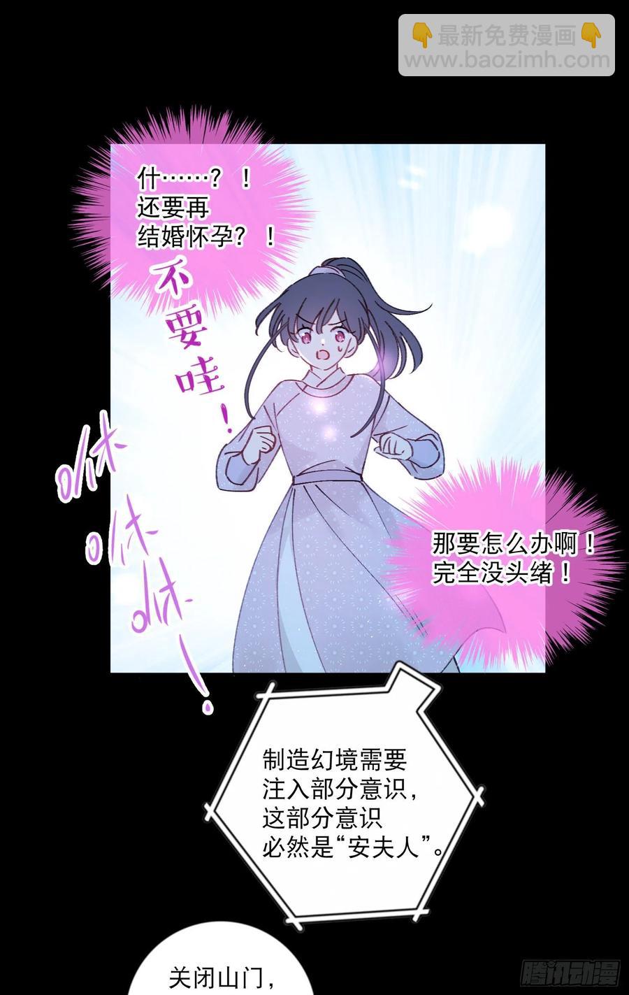 第57话-娘子你没事吧5