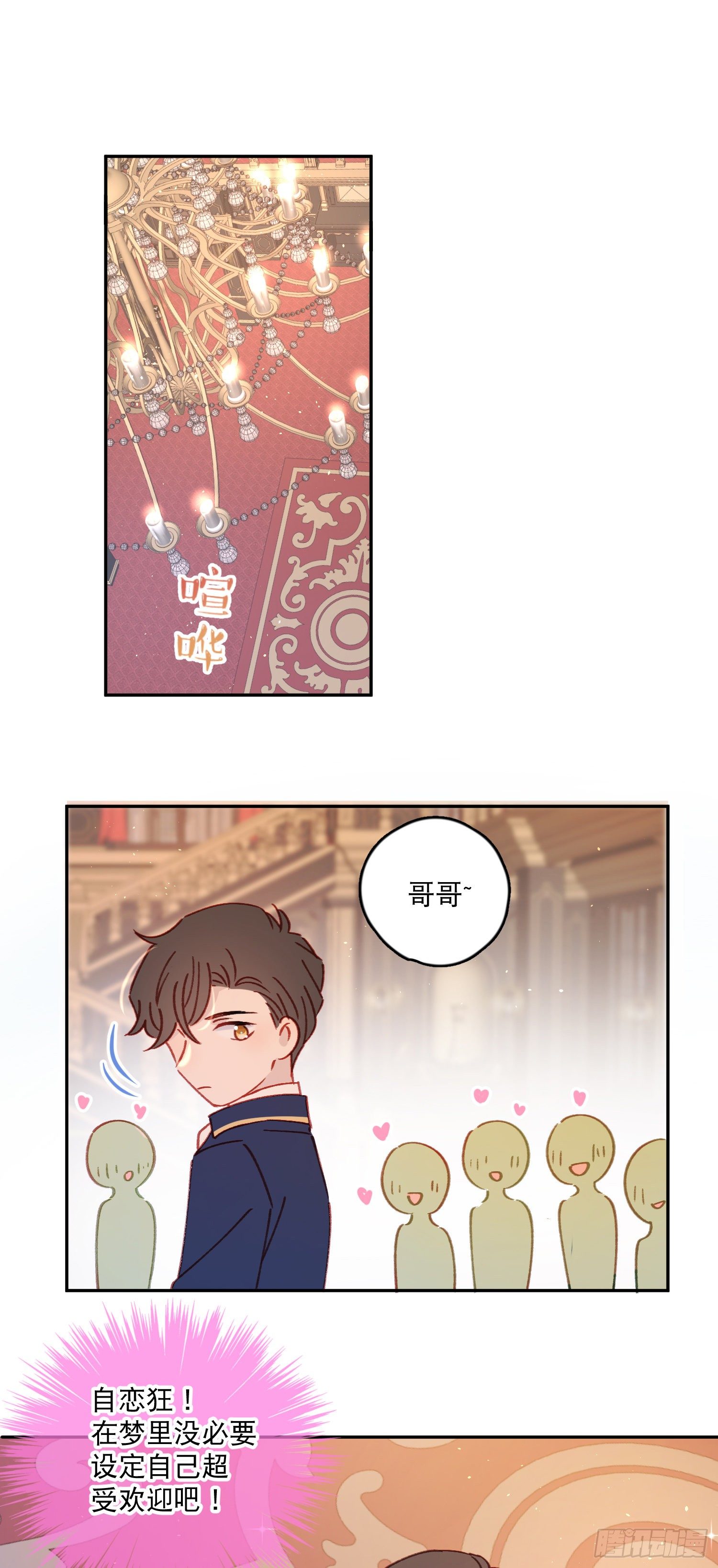 第38话-为什么跟着我？10